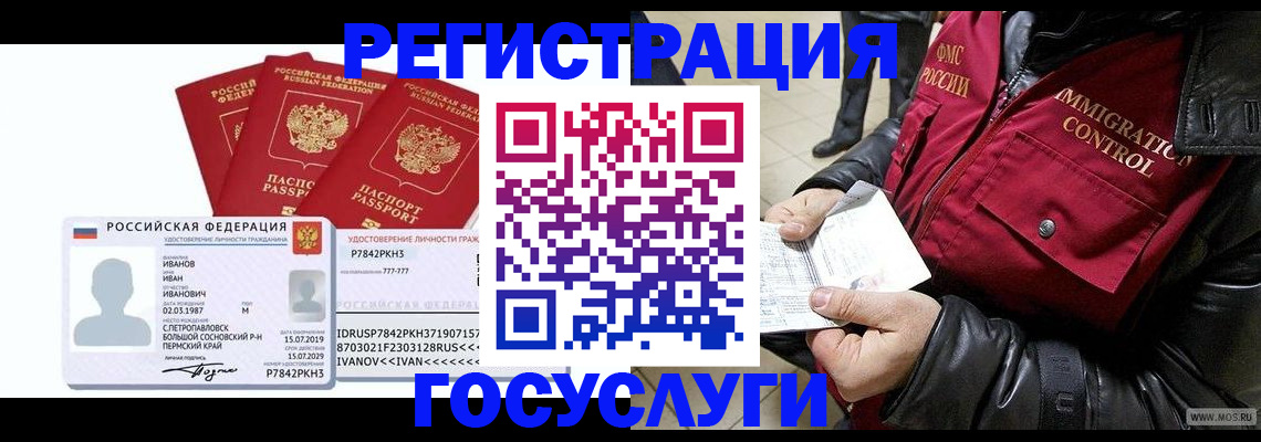прописка в квартире в Куровском
