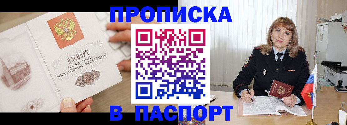 пропишу в квартире в Куровском
