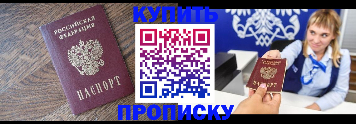 временная регистрация поиск в Куровском