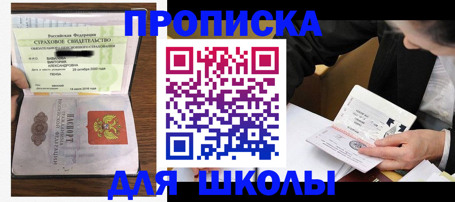 временная регистрация недорого в Куровском