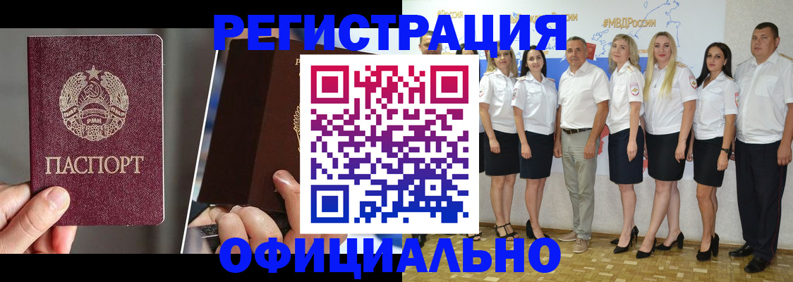 временная регистрация для всех в Куровском