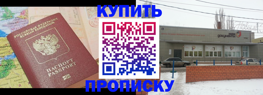 прописка регистрация в Куровском
