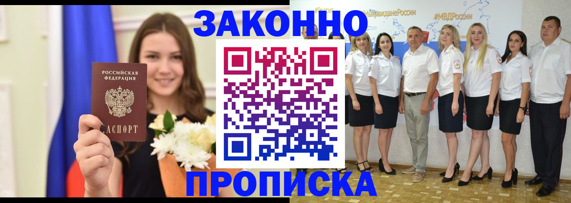 временная регистрация в Куровском